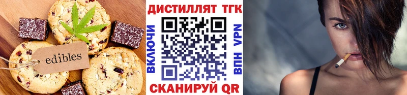 Печенье с ТГК конопля  Уфа 