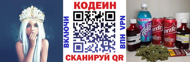 Codein Purple Drank  дарнет шоп  Уфа 